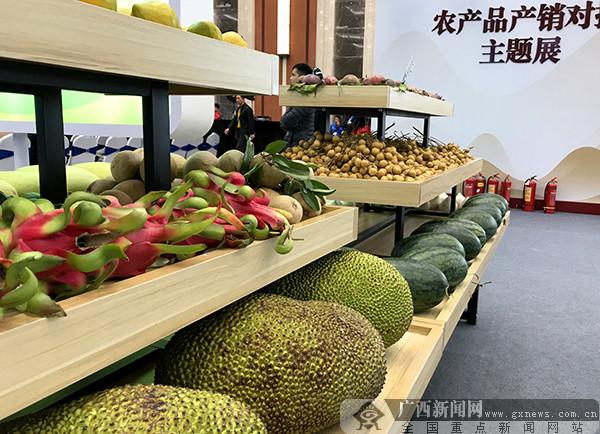 2018全国农产品产销对接行(广西)暨庆祝自治区成立60周年广西特产行销